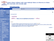 Tablet Screenshot of krungthepcar.com
